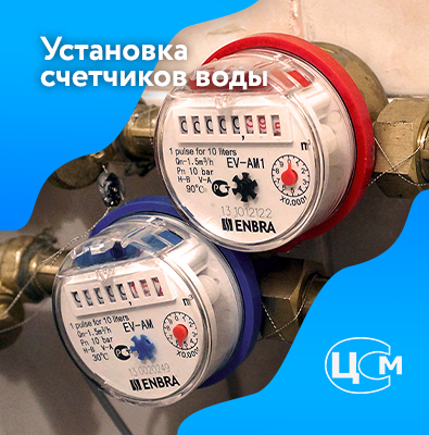 Установка счетчиков воды в Великом Новгороде по демократичной цене
